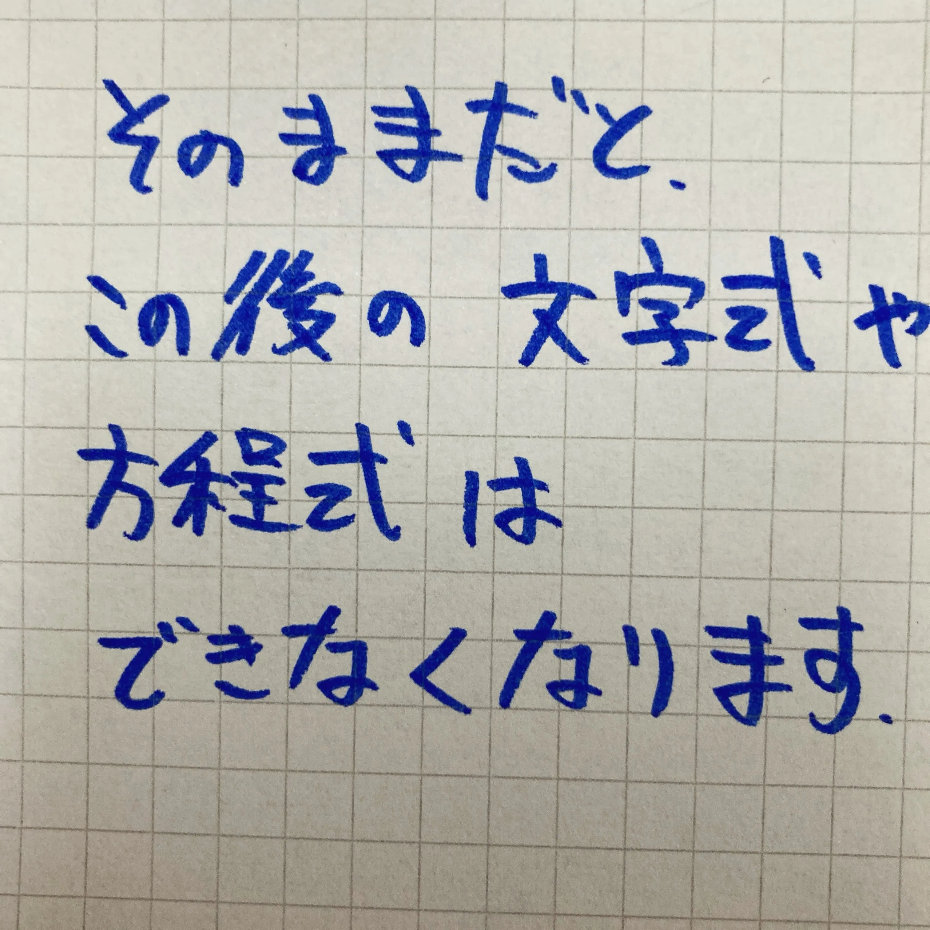 前期中間テスト数学平均点以下の中1必見!