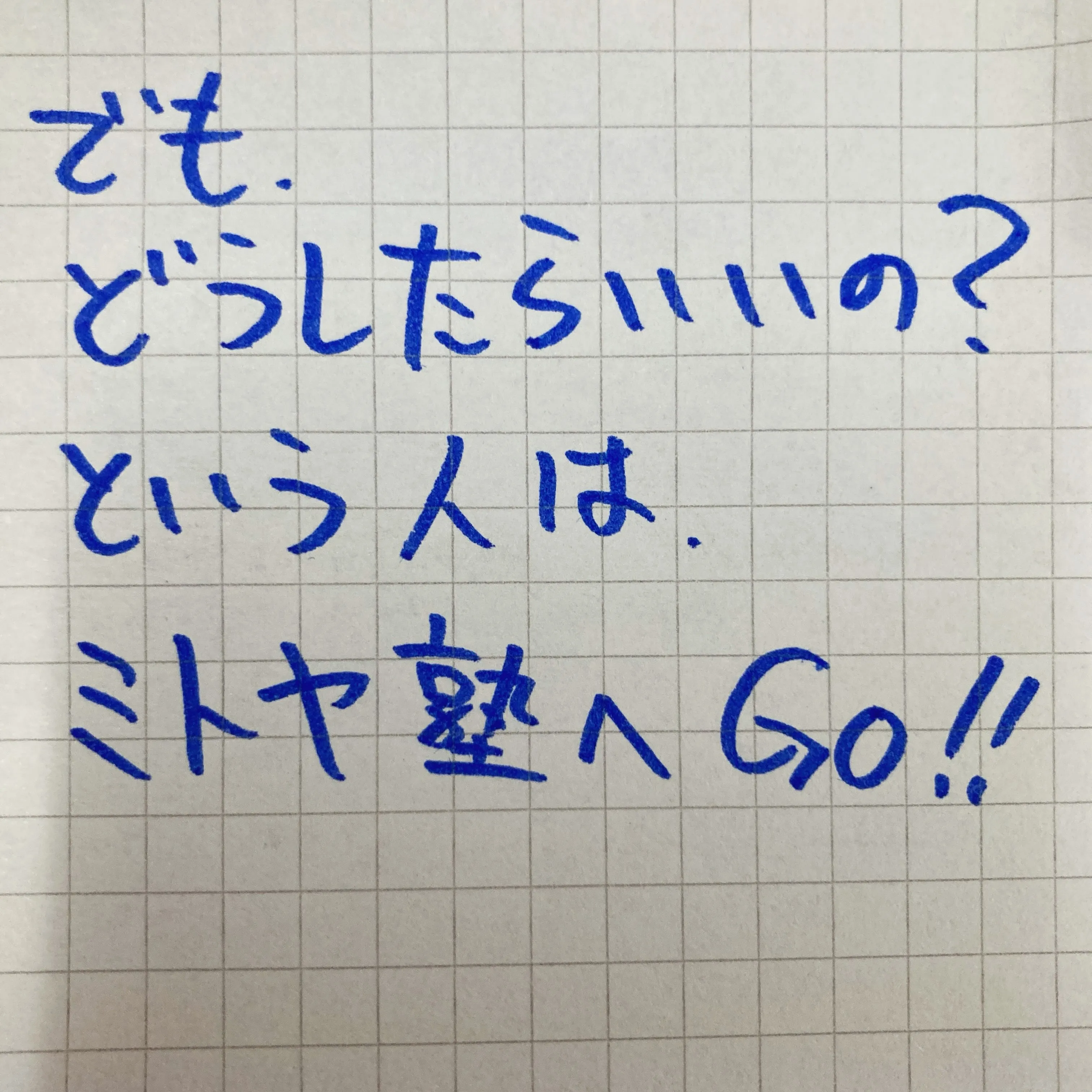 前期中間テスト数学平均点以下の中1必見!