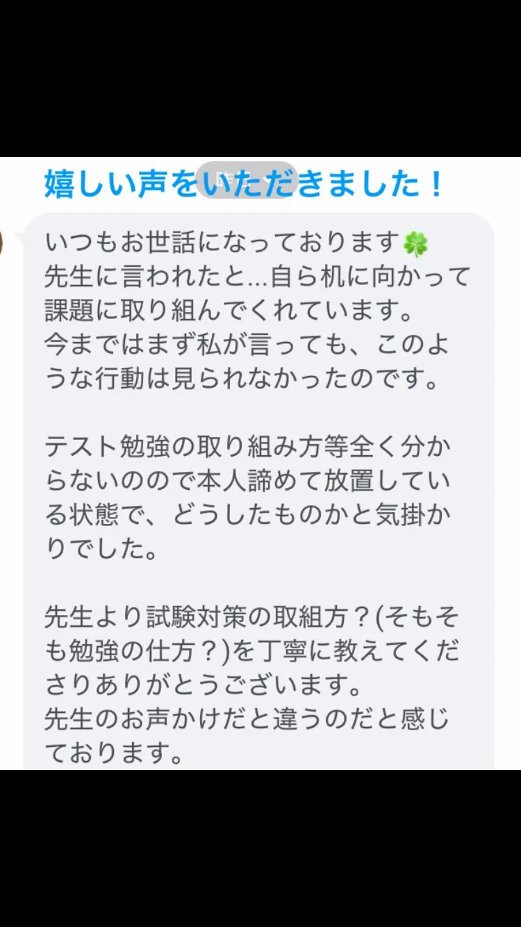 中間テストに向けてお子さまは
