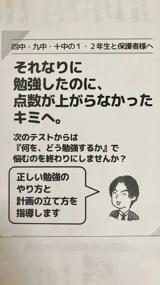 前期期末テストで